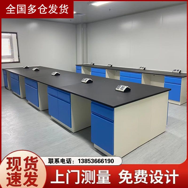 山東實(shí)驗(yàn)臺(tái)廠家實(shí)驗(yàn)室家具實(shí)驗(yàn)臺(tái)廠家邊臺(tái)供應(yīng)